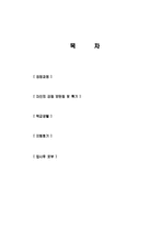 [신도리코MR합격자기소개서]합격 자기소개서, 신도리코 합격 자소서, 합격 이력서, 합격 예문-2