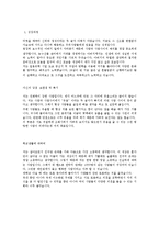 [신도리코MR합격자기소개서]합격 자기소개서, 신도리코 합격 자소서, 합격 이력서, 합격 예문-3
