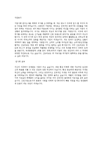 [신도리코MR합격자기소개서]합격 자기소개서, 신도리코 합격 자소서, 합격 이력서, 합격 예문-4