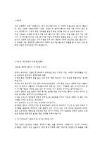 [위니아만도합격자기소개서]합격 자기소개서, 위니아 만도, 합격 자소서, 합격 이력서, 합격 예문-3