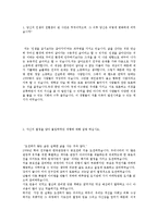 [제주은행합격자기소개서]합격 자기소개서, 제주 은행, 합격 자소서, 합격 이력서, 합격 예문-3