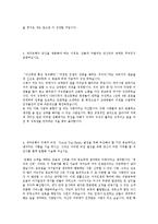 [제주은행합격자기소개서]합격 자기소개서, 제주 은행, 합격 자소서, 합격 이력서, 합격 예문-4