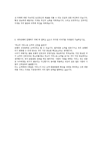 [제주은행합격자기소개서]합격 자기소개서, 제주 은행, 합격 자소서, 합격 이력서, 합격 예문-5