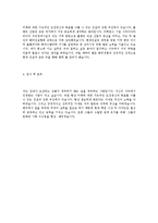 [현대건설플랜트분야합격자기소개서]합격 자기소개서, 현대 건설, 합격 자소서, 합격 이력서, 합격 예문-4