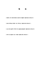 [현대캐피탈인턴쉽합격자기소개서]합격 자기소개서, 현대 캐피탈 인턴, 합격 자소서, 합격 이력서, 합격 예문-2