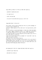 [현대캐피탈인턴쉽합격자기소개서]합격 자기소개서, 현대 캐피탈 인턴, 합격 자소서, 합격 이력서, 합격 예문-4