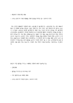 [현대캐피탈인턴쉽합격자기소개서]합격 자기소개서, 현대 캐피탈 인턴, 합격 자소서, 합격 이력서, 합격 예문-5