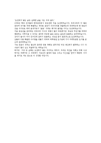 [현대캐피탈인턴쉽합격자기소개서]합격 자기소개서, 현대 캐피탈 인턴, 합격 자소서, 합격 이력서, 합격 예문-6