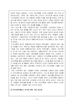 카카오톡 마케팅전략분석및 나의의견-11
