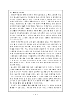 카카오톡 마케팅전략분석및 나의의견-16
