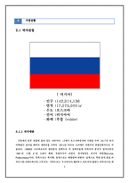 정관장 제품분석및 마케팅SWOT,STP,4P전략분석및 해외진출위한 마케팅전략-5