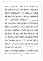 정관장 제품분석및 마케팅SWOT,STP,4P전략분석및 해외진출위한 마케팅전략-10