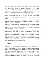 정관장 제품분석및 마케팅SWOT,STP,4P전략분석및 해외진출위한 마케팅전략-11