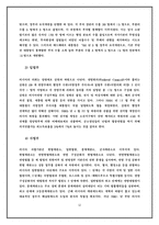 정관장 제품분석및 마케팅SWOT,STP,4P전략분석및 해외진출위한 마케팅전략-12