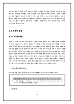 정관장 제품분석및 마케팅SWOT,STP,4P전략분석및 해외진출위한 마케팅전략-13