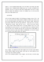 정관장 제품분석및 마케팅SWOT,STP,4P전략분석및 해외진출위한 마케팅전략-14