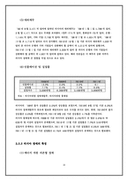 정관장 제품분석및 마케팅SWOT,STP,4P전략분석및 해외진출위한 마케팅전략-16