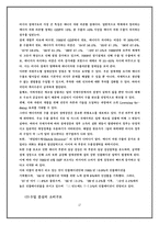 정관장 제품분석및 마케팅SWOT,STP,4P전략분석및 해외진출위한 마케팅전략-17