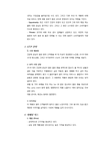 EVIAN 에비앙 브랜드분석및 마케팅전략분석(SWOT,STP,4P위주로)-5