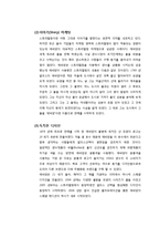 EVIAN 에비앙 브랜드분석및 마케팅전략분석(SWOT,STP,4P위주로)-7