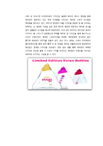 EVIAN 에비앙 브랜드분석및 마케팅전략분석(SWOT,STP,4P위주로)-8