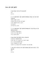 EVIAN 에비앙 브랜드분석및 마케팅전략분석(SWOT,STP,4P위주로)-11