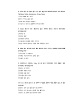 EVIAN 에비앙 브랜드분석및 마케팅전략분석(SWOT,STP,4P위주로)-12
