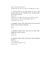 EVIAN 에비앙 브랜드분석및 마케팅전략분석(SWOT,STP,4P위주로)-13