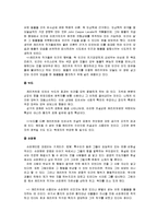희화화와 괴기화2-3