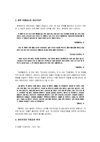 희화화와 괴기화2-4