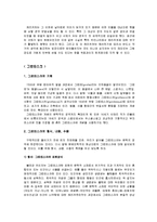 희화화와 괴기화2-5