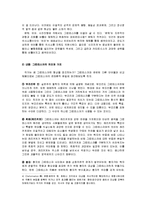 희화화와 괴기화2-6