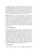 희화화와 괴기화2-7