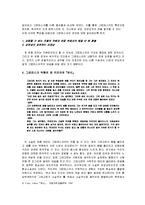 희화화와 괴기화2-8