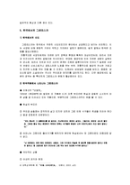 희화화와 괴기화2-9