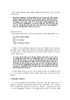 희화화와 괴기화2-10