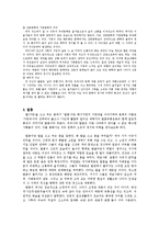 한국 문학 고유의 정서와 미학 -콩쥐팥쥐전을 중심으로--8