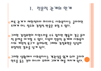 전문적 관계 한계, 딜레마, 그리고 한계점-4