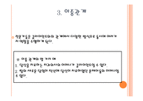 전문적 관계 한계, 딜레마, 그리고 한계점-7