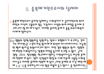 전문적 관계 한계, 딜레마, 그리고 한계점-17