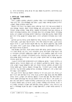 인터넷 소설과 청소년 문학-4