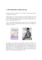 인종차별의 다양한 형태-3