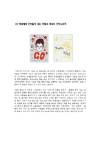 인종차별의 다양한 형태-7