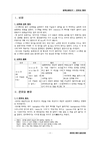 은유(隱喩)와 환유(換喩)에 대하여-3
