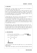 은유(隱喩)와 환유(換喩)에 대하여-7