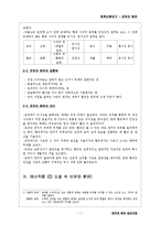 은유(隱喩)와 환유(換喩)에 대하여-8