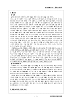 은유(隱喩)와 환유(換喩)에 대하여-9