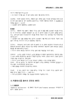은유(隱喩)와 환유(換喩)에 대하여-13