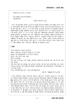 은유(隱喩)와 환유(換喩)에 대하여-15