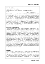 은유(隱喩)와 환유(換喩)에 대하여-18